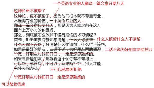 如何评价咪蒙？ 经验心得 第7张