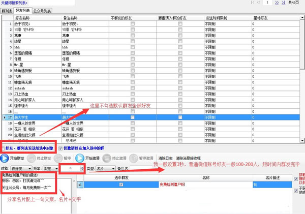 清粉引流玩法：裂变后微信日吸5000订阅粉+5000个人粉 经验心得 第7张