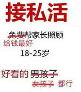 私活，永远解救不了自己屌丝的人生！ 好文分享 第3张