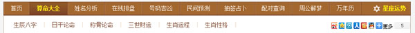 揭秘微信风水项目月入万元黑幕（附详细操作流程） 经验心得 第5张