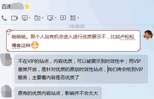 和百度的朋友聊了聊百度新闻源取消的话题 经验心得 第2张