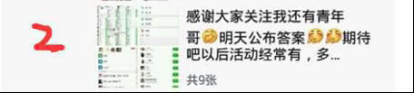 看牛人如何20分钟被动加114个微信好友！ 经验心得 第9张