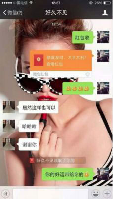 看牛人如何20分钟被动加114个微信好友！ 经验心得 第7张