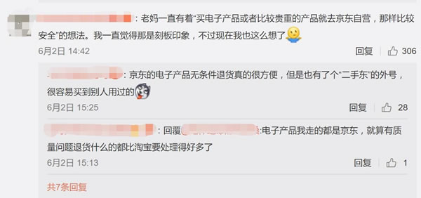 这次的热点过去了，下次你会站什么队 好文分享 第2张