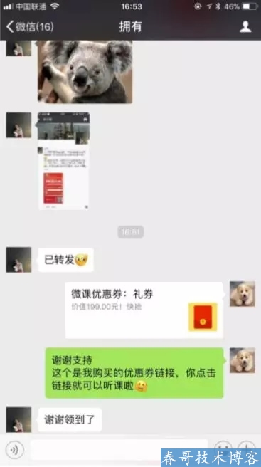 如何利用免费工具轻松实现个人号裂变？ 经验心得 第15张