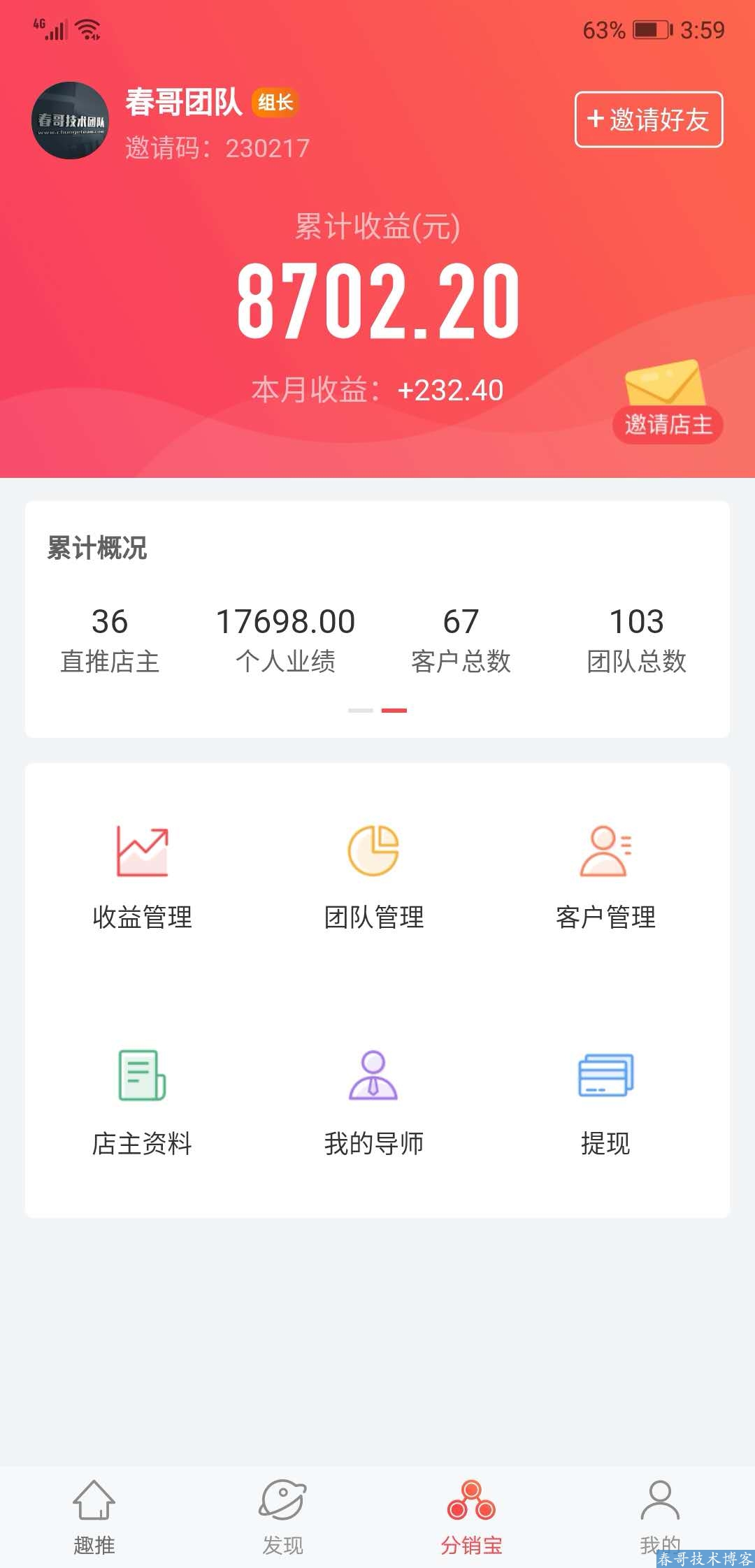 趣推APP<a href=https://www.cgtblog.com/e/tags/?tagid=1230 target=_blank class=infotextkey>赚钱</a>是真的吗？怎么<a href=https://www.cgtblog.com/e/tags/?tagid=1230 target=_blank class=infotextkey>赚钱</a>？邀请码是多少？