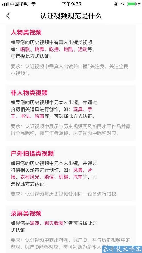 日入500，全民小视频是你不二之选 网赚 流量 小视频 经验心得 第2张