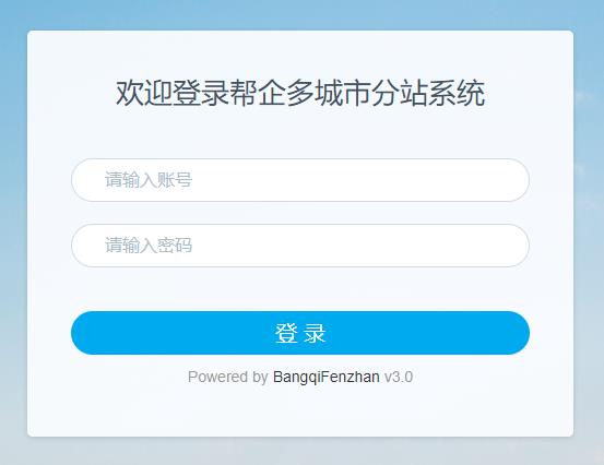春哥城市分站<a href=https://www.cgtblog.com/yuanma/ target=_blank class=infotextkey>站群系统源码</a>帮你快速搭建关键词霸屏的超级系统