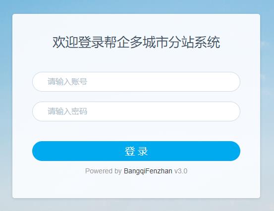 通用企业城市站群源码推荐 PHP<a href=https://www.cgtblog.com/yuanma/ target=_blank class=infotextkey>城市分站系统</a>助您快速收录seo优化排名