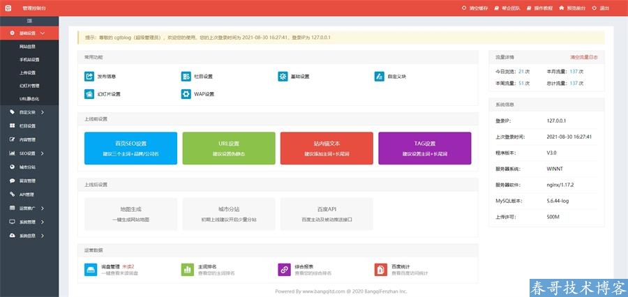 通用企业城市站群源码推荐 PHP<a href=https://www.cgtblog.com/yuanma/ target=_blank class=infotextkey>城市分站系统</a>助您快速收录seo优化排名