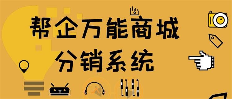 b2b电商分销商城系统源码清爽版v5.0发布，多用户商城系统源码开源可二开