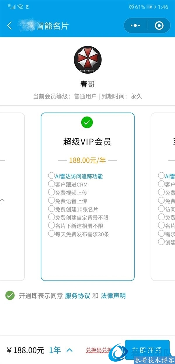 AI智能名片小程序源码微信电子名片小程序代码，让你快速社交获客