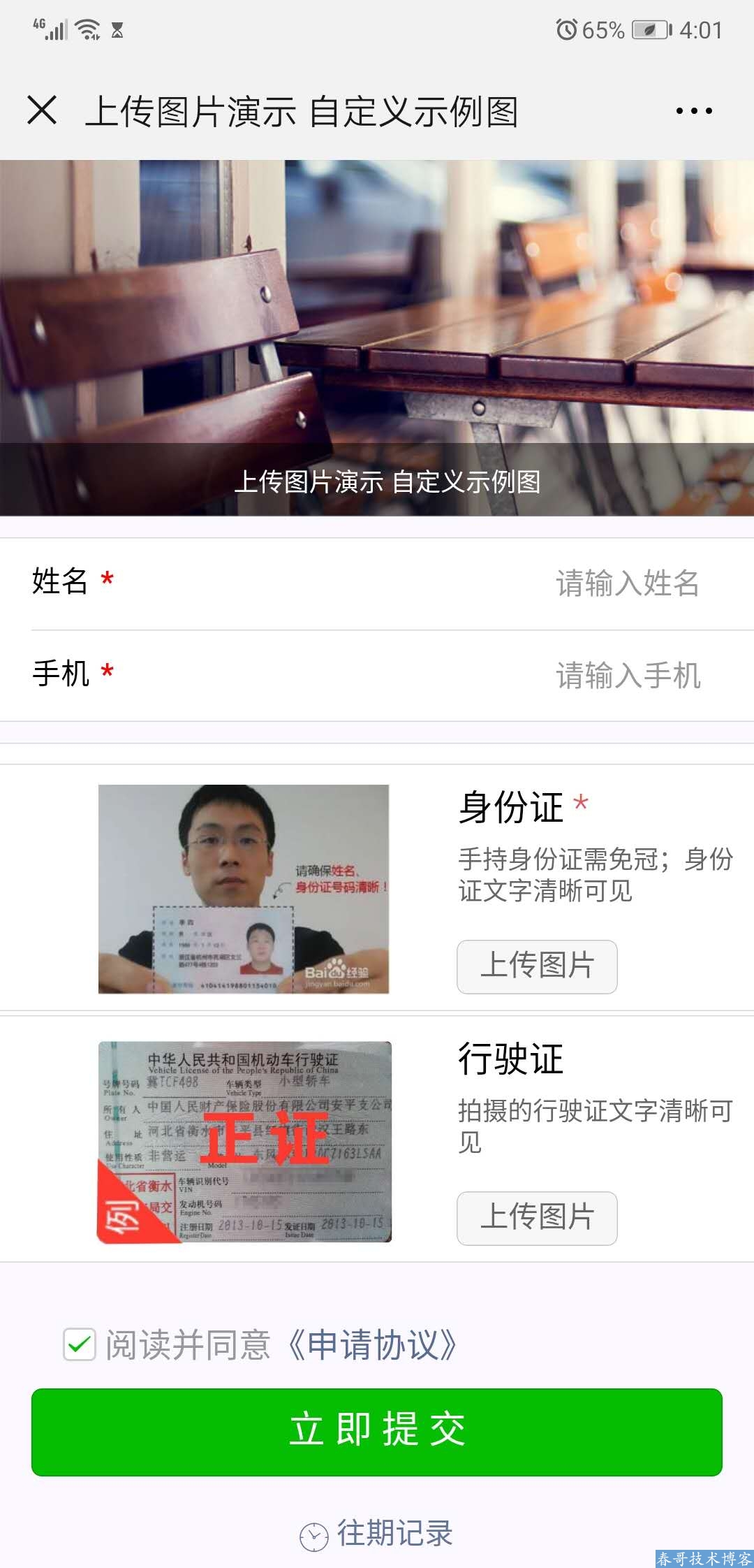 微信万能表单系统公众号在线多功能表单系统V12.0，简单易操作