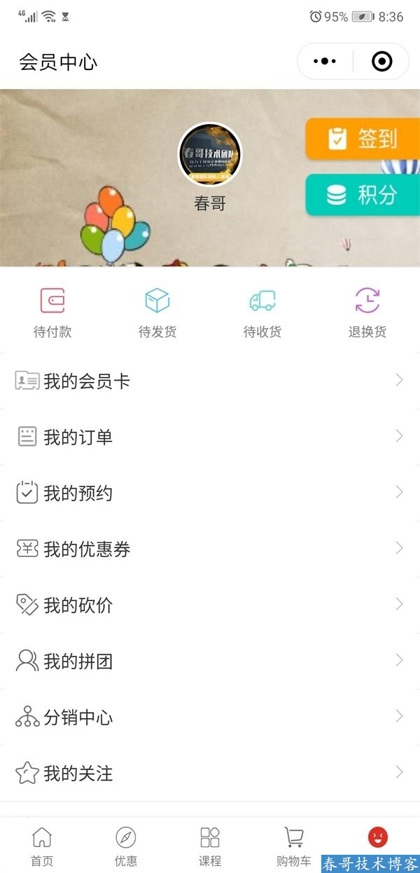 春哥模块化超级万能DIY电商小程序<a href=https://www.cgtblog.com/e/tags/?tagid=14846 target=_blank class=infotextkey>源码系统</a>v4.0全新升级发布！