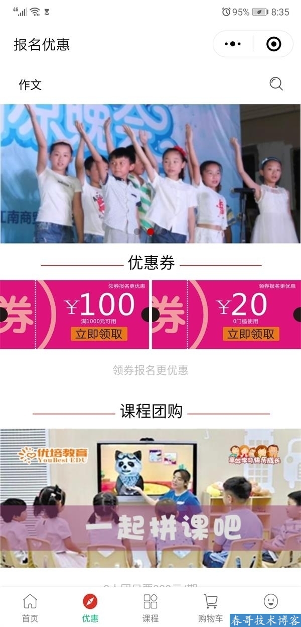 小程序DIY系统，自由布局，海量模板任意选！