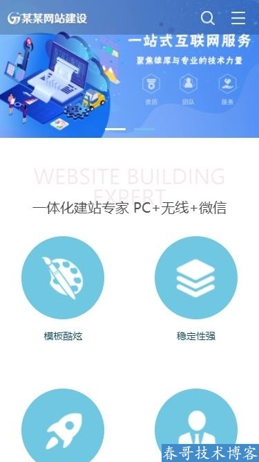 网络建站行业城市分站站群建站<a href=https://www.cgtblog.com/e/tags/?tagid=14846 target=_blank class=infotextkey>源码系统</a>，快速霸屏全国！