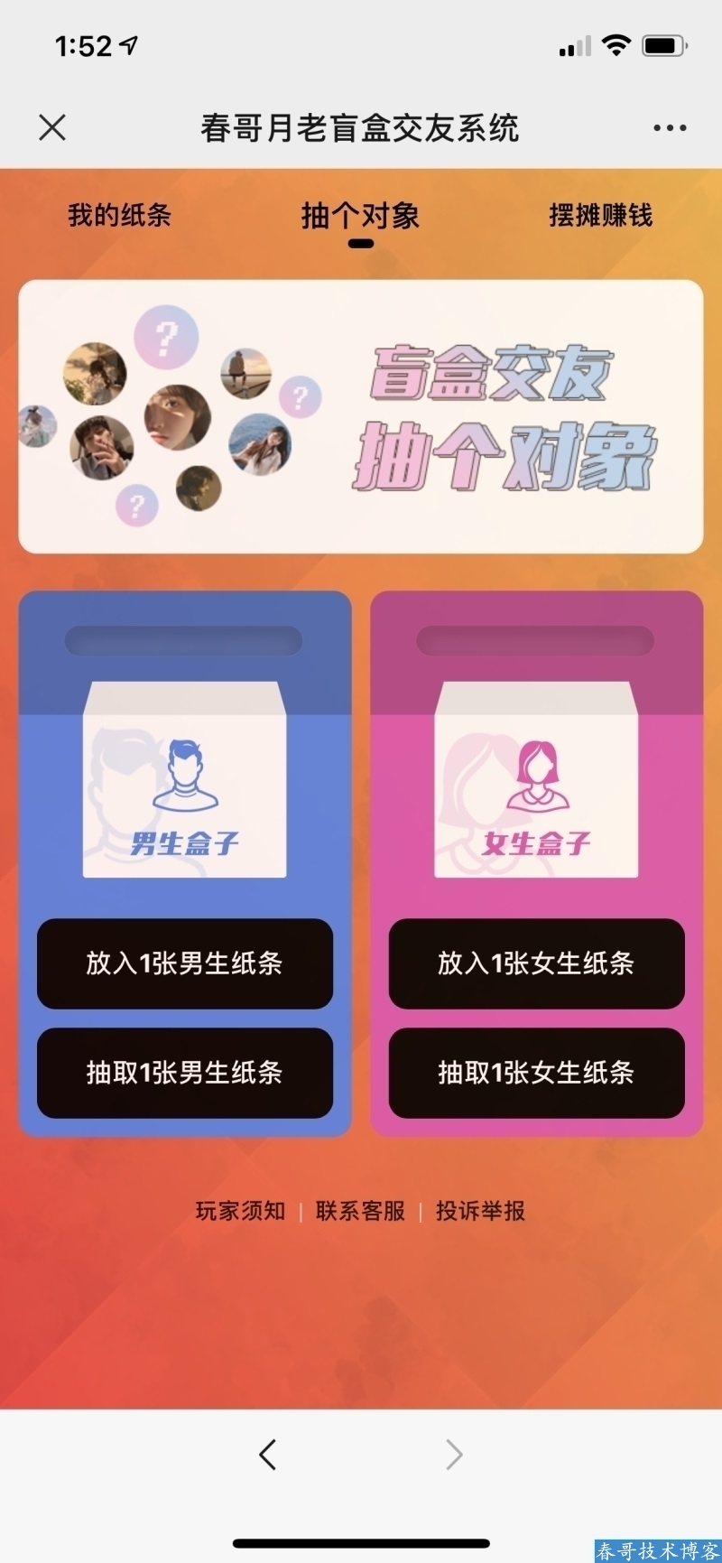 脱单还能<a href=https://www.cgtblog.com/e/tags/?tagid=1230 target=_blank class=infotextkey>赚钱</a>？是真的！一元脱单<a href=https://www.cgtblog.com/e/tags/?tagid=14846 target=_blank class=infotextkey>源码系统</a>月老盲盒源码