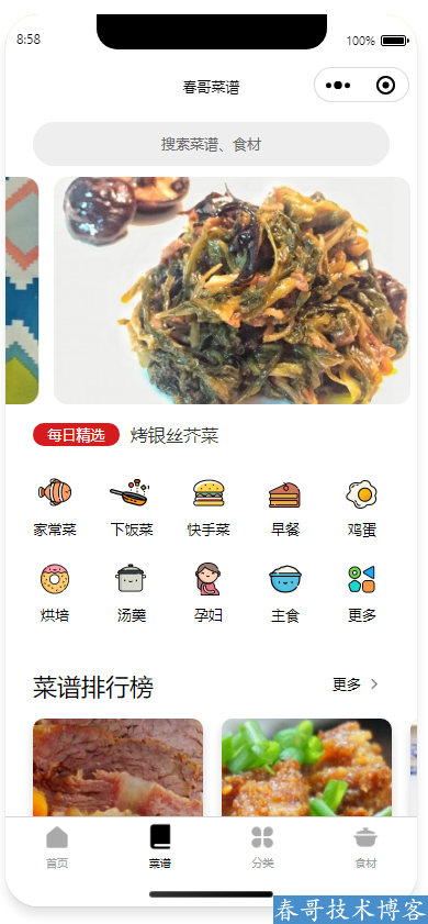 2021外卖返利红包CPS小程序项目源码，别人订餐你<a href=https://www.cgtblog.com/e/tags/?tagid=1230 target=_blank class=infotextkey>赚钱</a>！