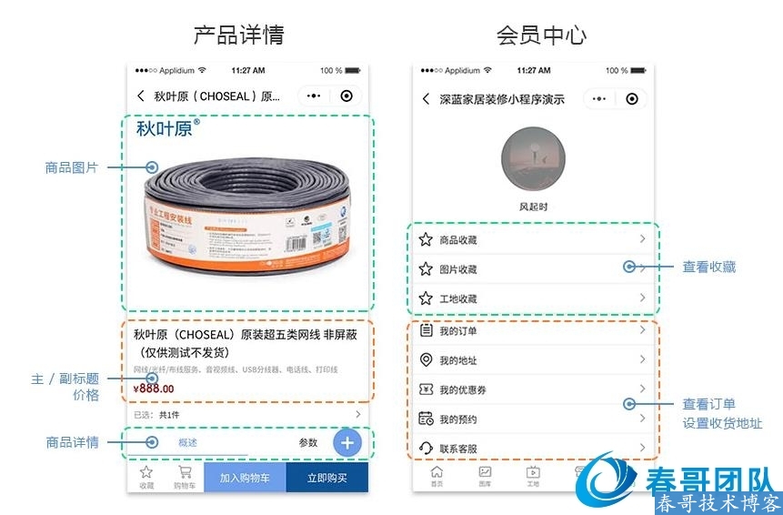 家居装修小程序源码，让装修公司实现信息化！