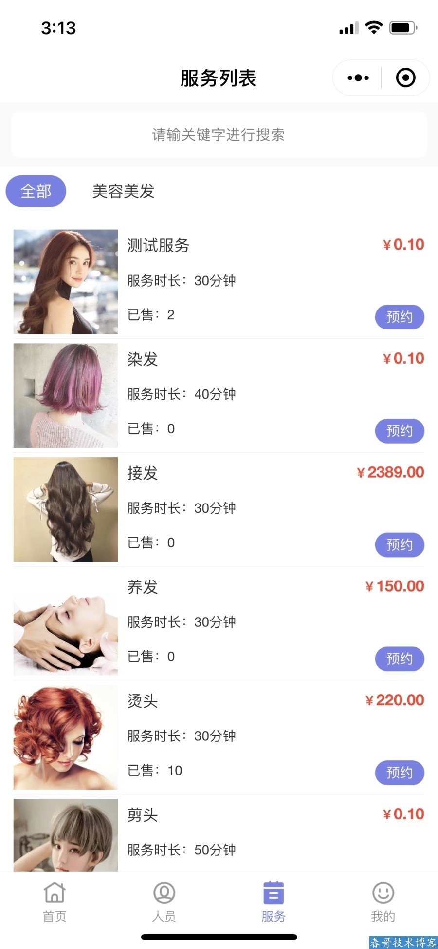 微信门店服务行业上门预约小程序源码，各行各业最想用的营销神器！