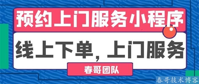 按摩足疗预约小程序源码，让门店客源倍增的营销工具！