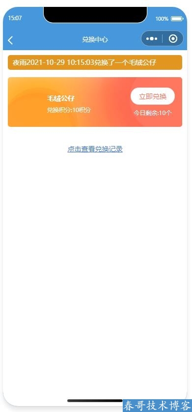 春哥微信小游戏<a href=https://www.cgtblog.com/e/tags/?tagid=14846 target=_blank class=infotextkey>源码系统</a>超级恐龙跑跑跑震撼发布！全开源可二开！