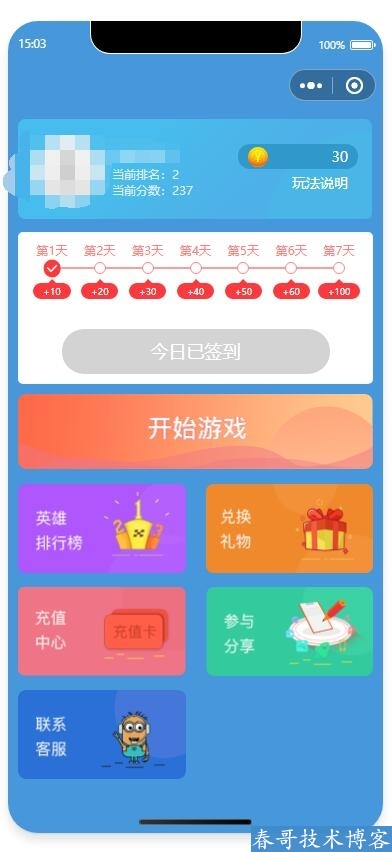 春哥微信小游戏<a href=https://www.cgtblog.com/e/tags/?tagid=14846 target=_blank class=infotextkey>源码系统</a>超级恐龙跑跑跑震撼发布！全开源可二开！