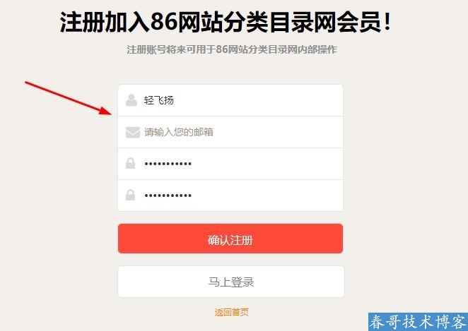 网站分类目录免费提交推荐<a href=https://86mulu.qiyuailv.com/ target=_blank class=infotextkey>86分类目录网</a> 免费提交外链