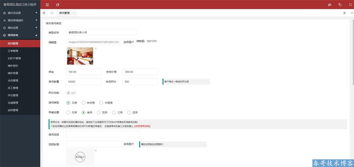 酒店预订小程序系统提高客流