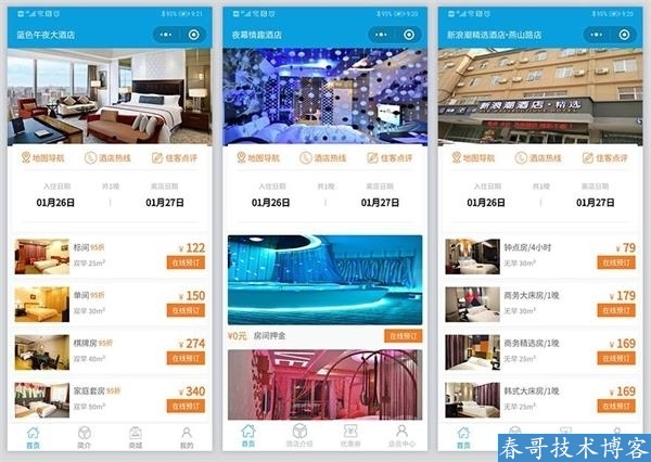 酒店预订小程序系统提高客流