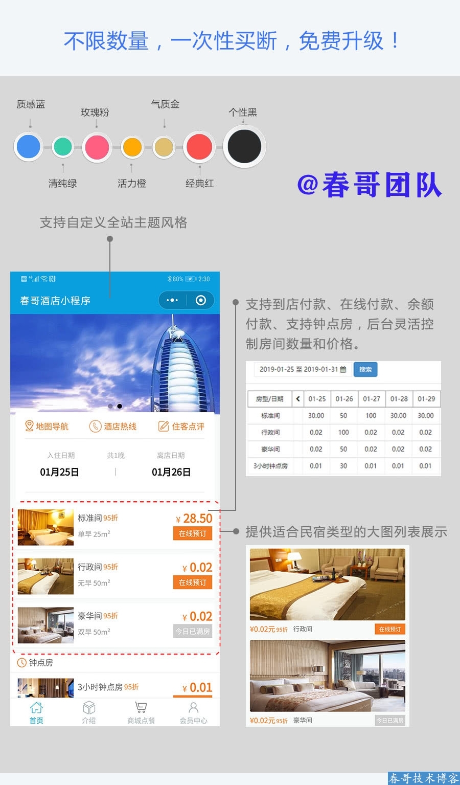 <a href=https://www.cgtblog.com/e/tags/?tagid=1079 target=_blank class=infotextkey>微信小程序</a>开源代码大全最新版 涉及全行业让你任意开发各种小程序