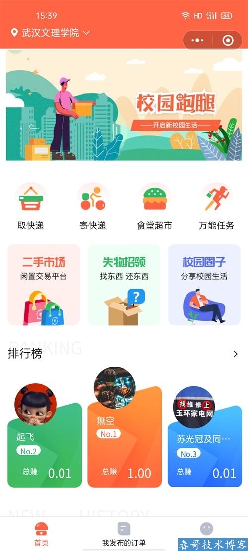 <a href=https://www.cgtblog.com/e/tags/?tagid=1079 target=_blank class=infotextkey>微信小程序</a>开源代码大全最新版 涉及全行业让你任意开发各种小程序