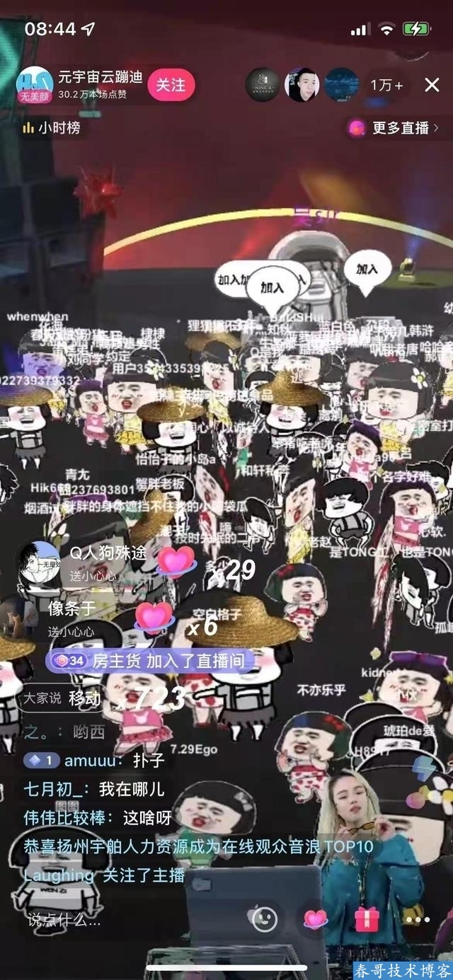 云蹦迪直播在哪个软件?怎么玩? 云蹦迪直播在哪个软件?怎么玩?