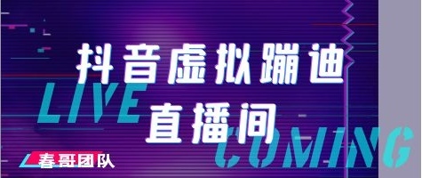 在线蹦迪直播怎么弄的,用的什么软件? 在线蹦迪直播怎么弄的,用的什么软件?