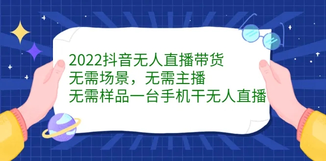 2022抖音直播黑科技——春哥云蹦迪、云广场舞、挤地铁、冲马桶无人直播软件项目介绍！