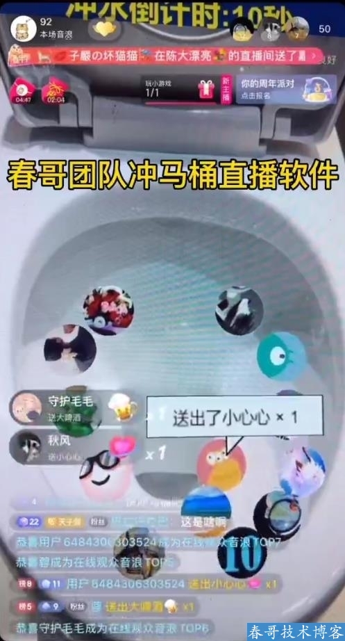 抖音直播互动神器软件，简单有趣还<a href=https://www.cgtblog.com/e/tags/?tagid=1230 target=_blank class=infotextkey>赚钱</a>