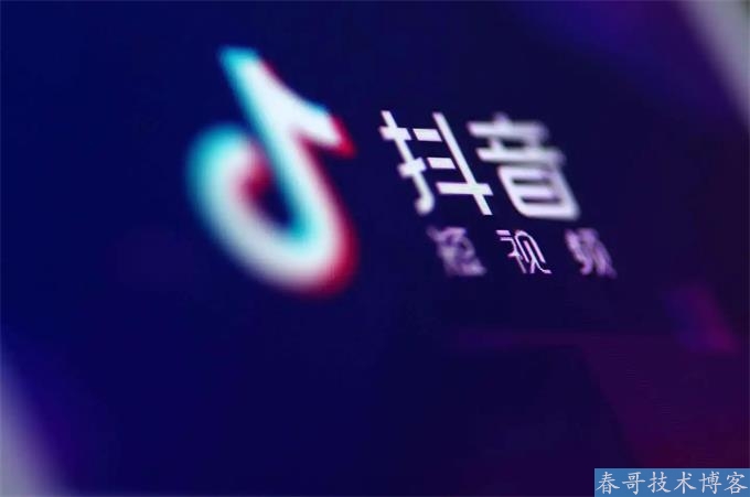 春哥牛视短视频营销系统多少钱？怎么代理？