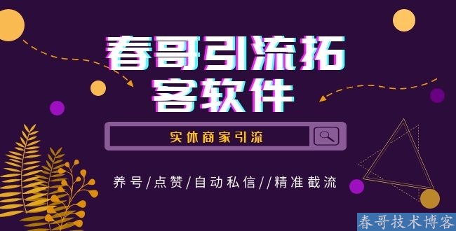 抖音自动私信点赞直播引流软件真的有用吗？哪个好用？