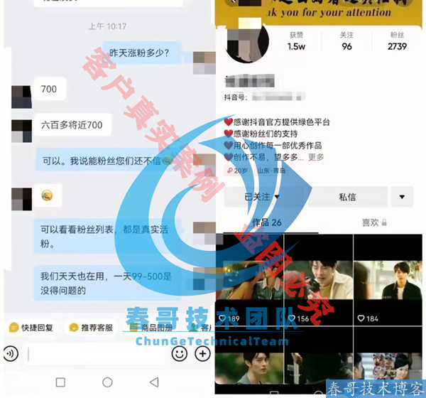 春哥抖音养号涨粉截流营销拓客软件系统 让你轻松获客 独占鳌头