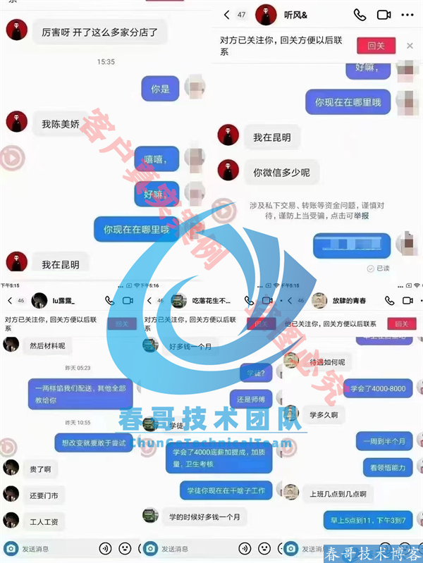 春哥抖音养号涨粉截流营销拓客软件<a href=https://www.cgtblog.com/yuanma/ target=_blank class=infotextkey>系统</a> 让你轻松获客 独占鳌头