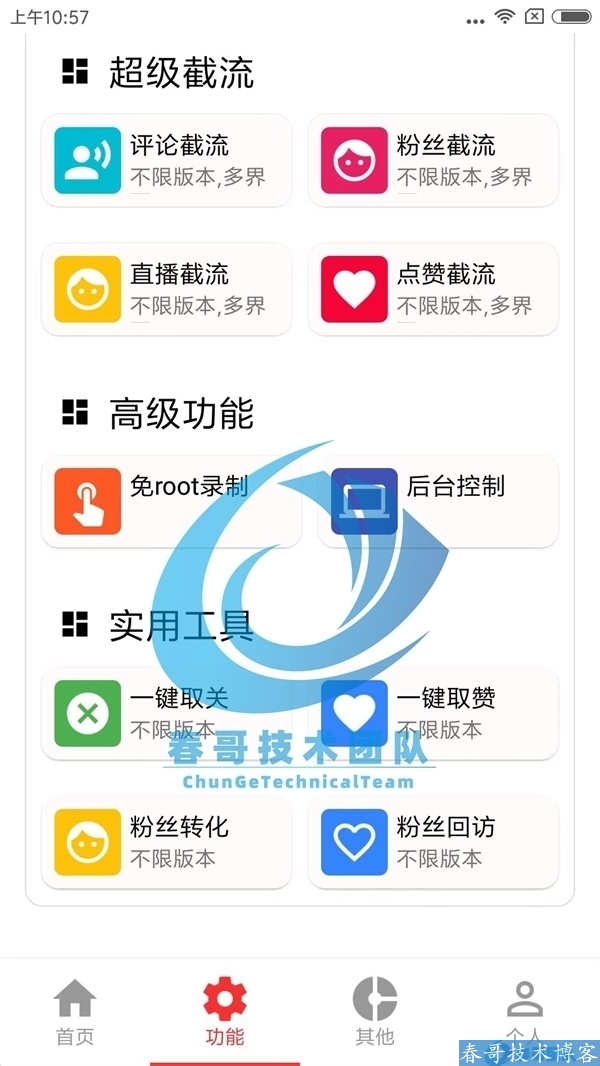 抖音截流吸粉全自动养号软件，你不知道的截流黑科技！