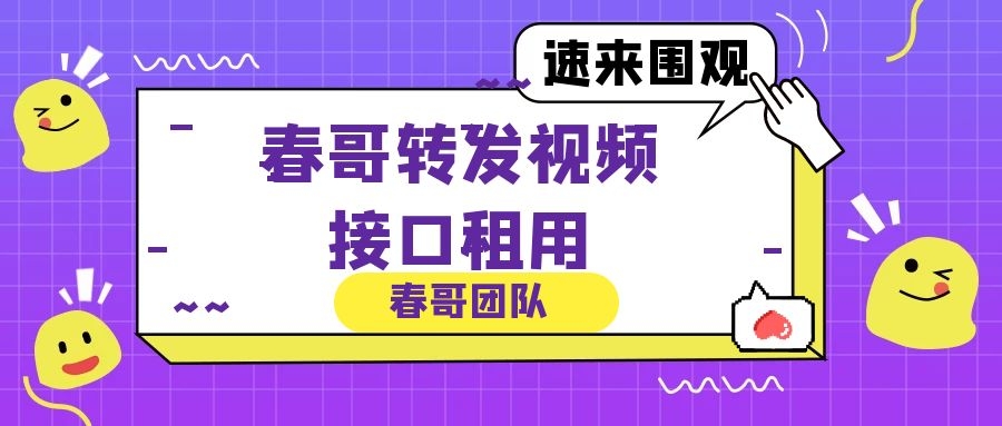 抖音开放平台申请接口租用