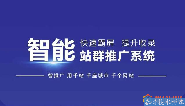 城市分站怎么做？帮企多城市分站站群系统帮你快速搭建千城千站！