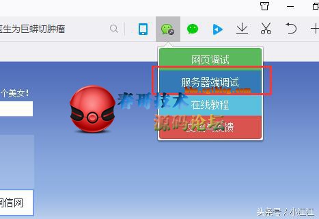 <a href=http://www.chungebbs.com/ target=_blank class=infotextkey>春哥技术论坛</a>：写给想做微信公众号开发的新手们