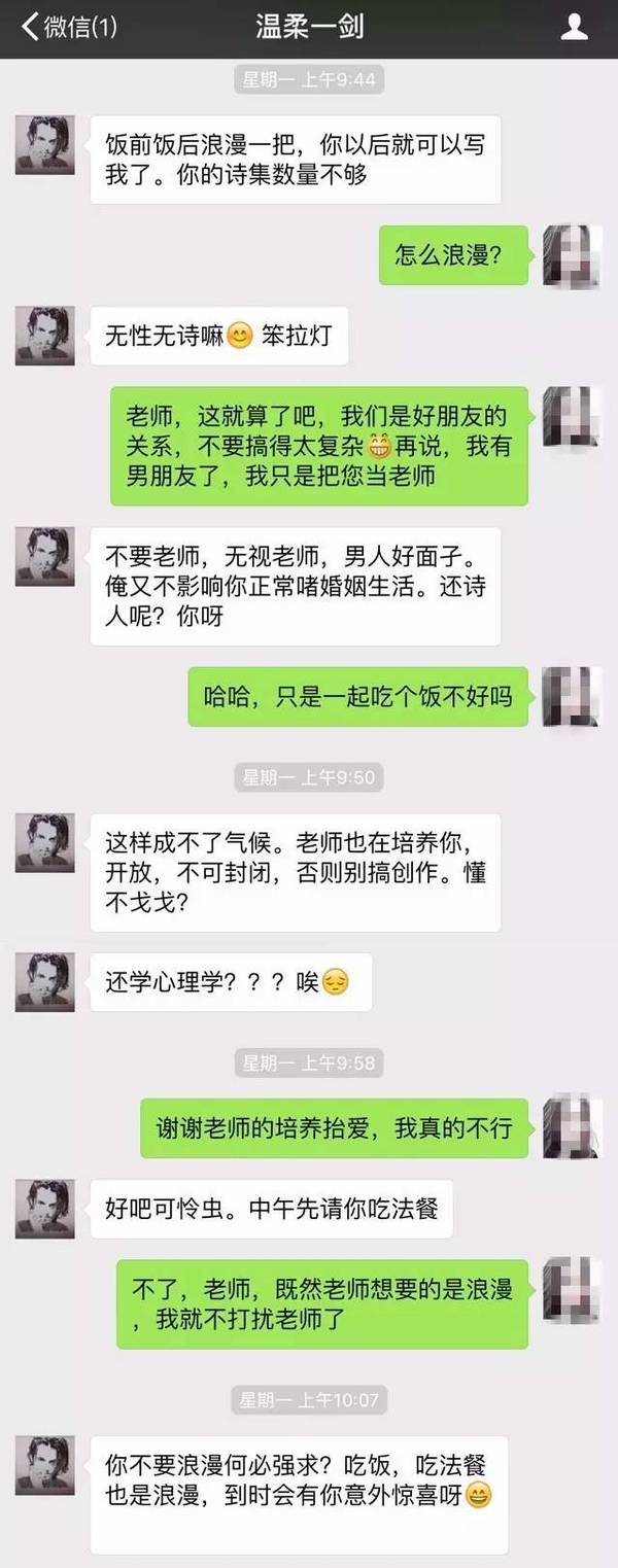 我敬您是老师，而你只想睡我！