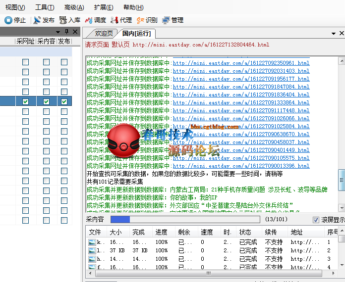 仿《东方头条网》源码春哥独家破除域名限制二次开发版