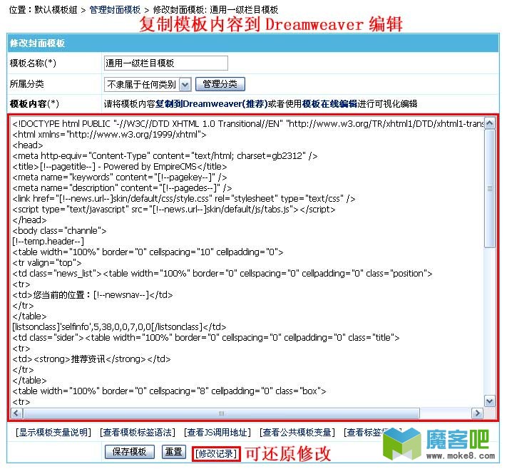 <a href=https://www.cgtblog.com/diguo/ target=_blank class=infotextkey>帝国CMS</a>模板制作教程之封面模板制作详解