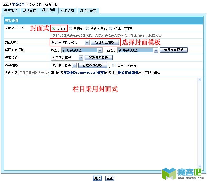 <a href=https://www.cgtblog.com/diguo/ target=_blank class=infotextkey>帝国CMS</a>模板制作教程之封面模板制作详解