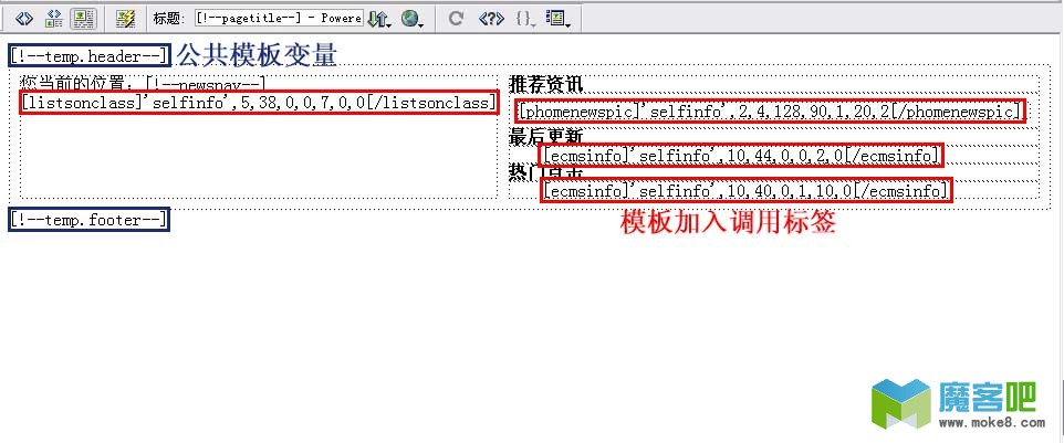 <a href=https://www.cgtblog.com/diguo/ target=_blank class=infotextkey>帝国CMS</a>模板制作教程之封面模板制作详解