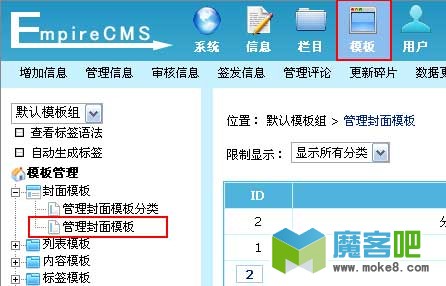 <a href=https://www.cgtblog.com/diguo/ target=_blank class=infotextkey>帝国CMS</a>模板制作教程之封面模板制作详解